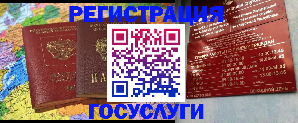 временная регистрация надежно в Шахунье