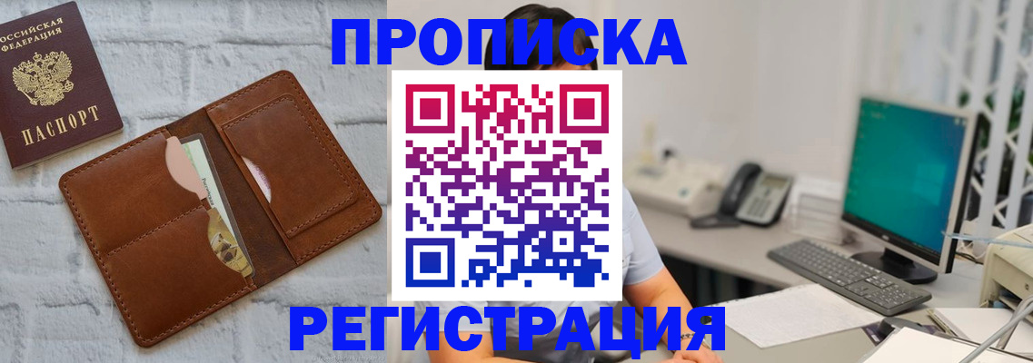 прописка поиск в Шахунье
