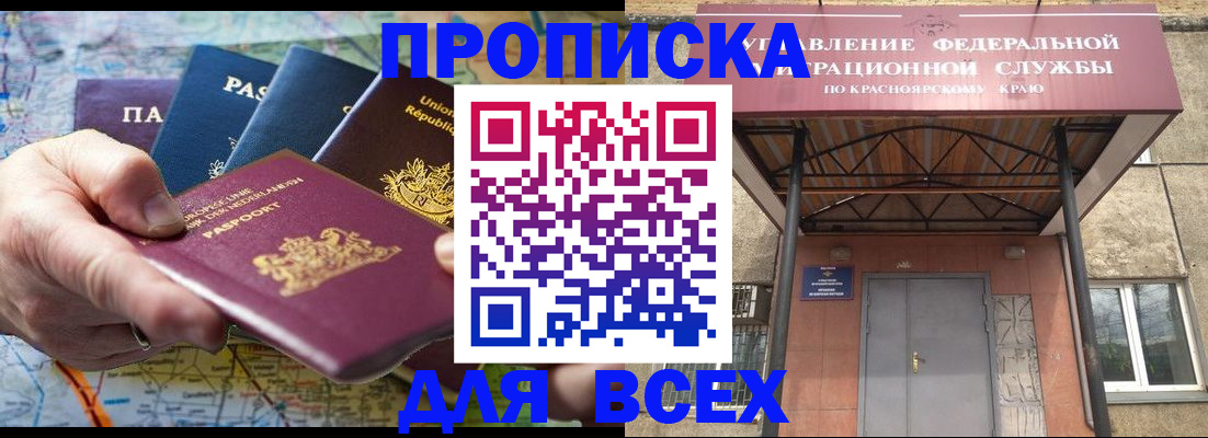 временная прописка в Шахунье