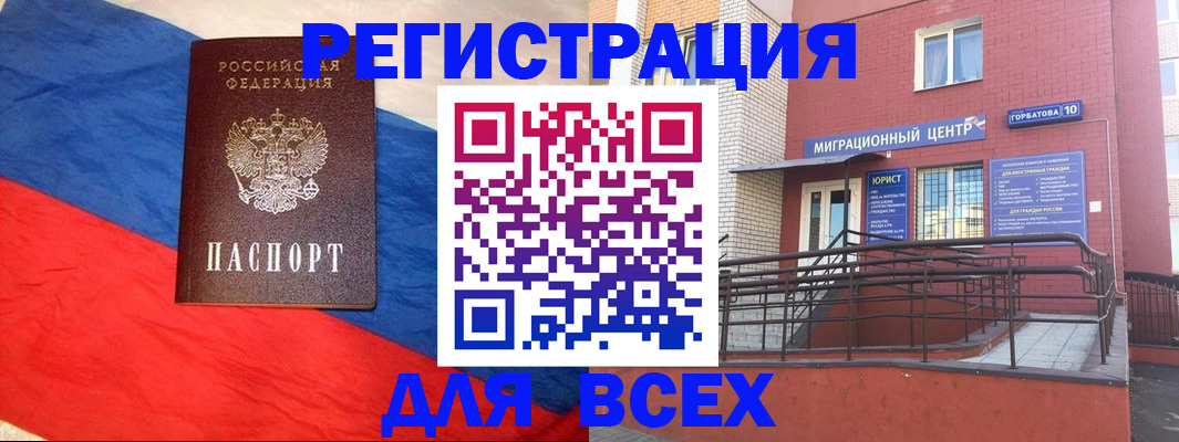 временная регистрация для школы в Шахунье