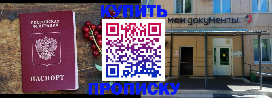 прописка для кредита в Шахунье